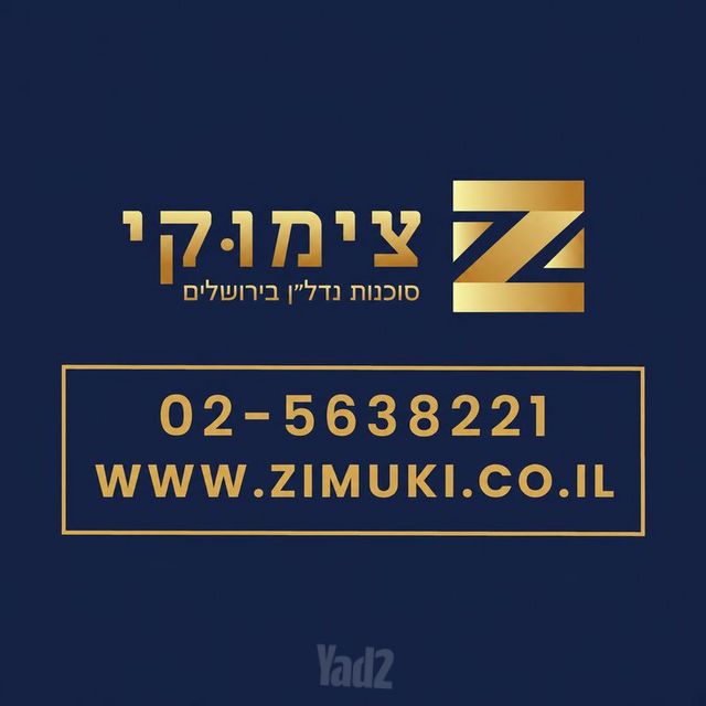 השופט חיים כהן 