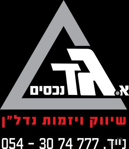 מבני תעשיה