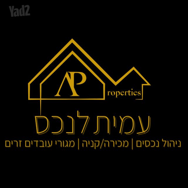 העמקים 