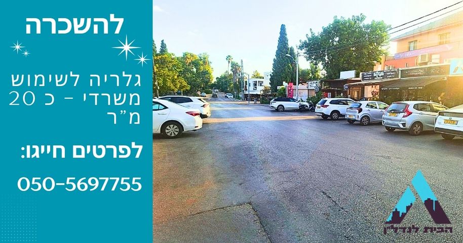 משרדים