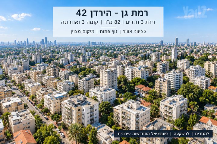 הירדן 42