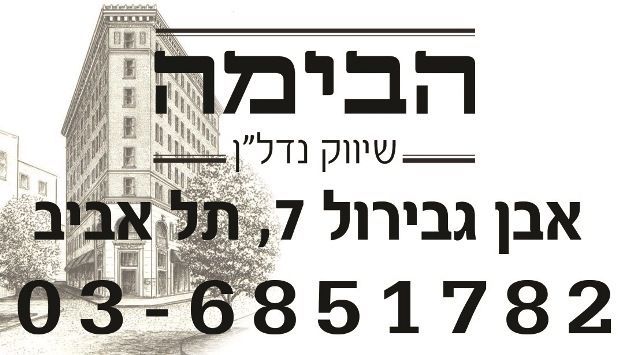 דיזנגוף 