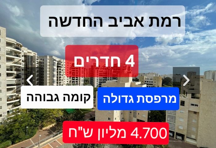 הגוש הגדול, רמת אביב החדשה, נופי ים