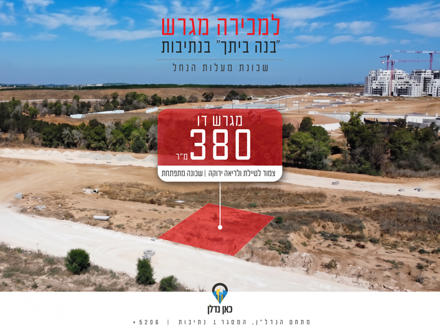 מעלות הנחל 