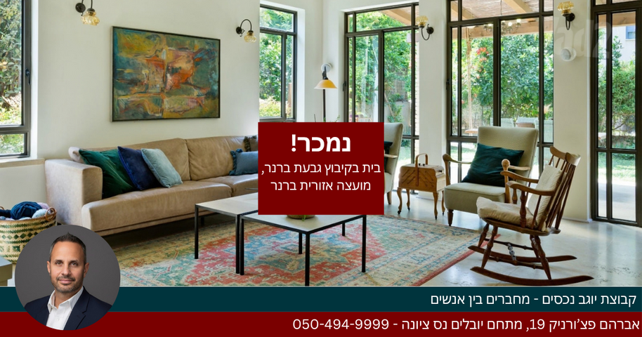 דו משפחתי