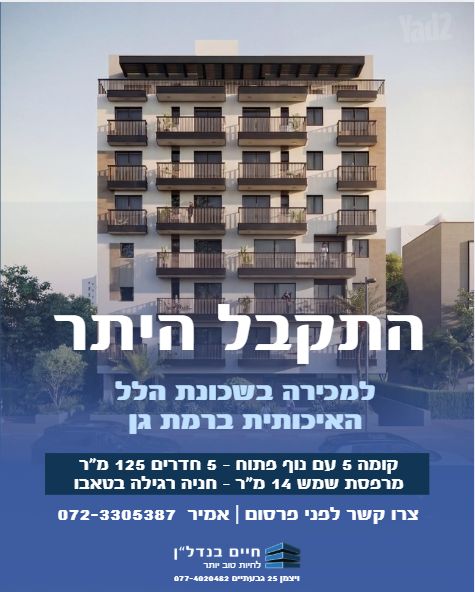 מל"ל 