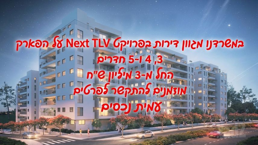 דרך הטייסים 8
