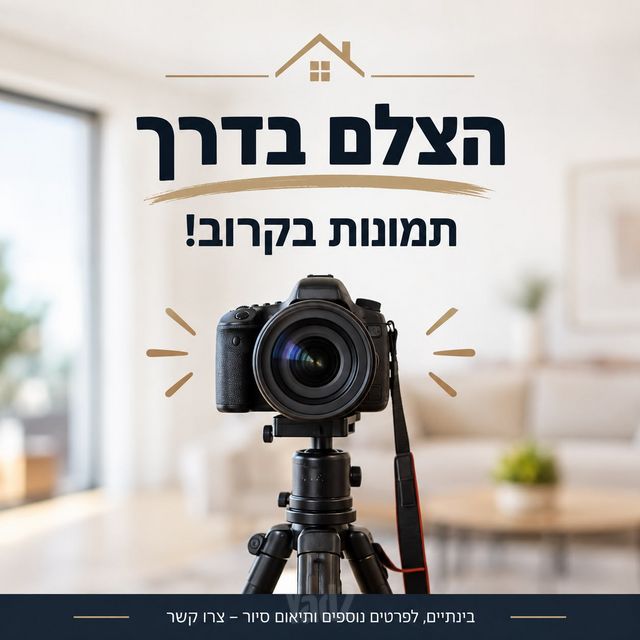 שוהם 