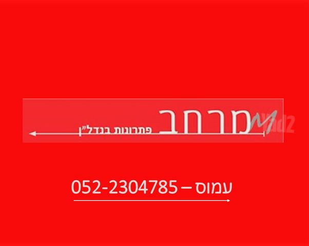 קרית אליהו גולומב