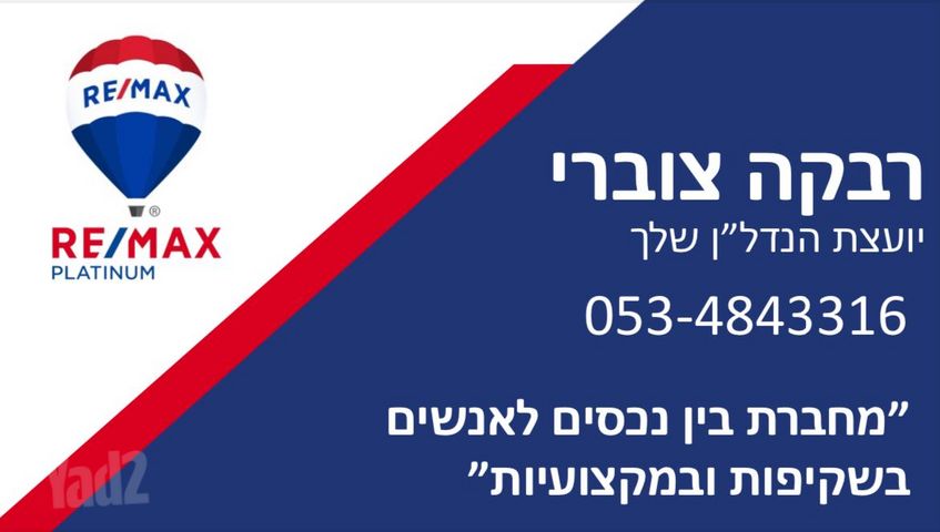 רמת הדר