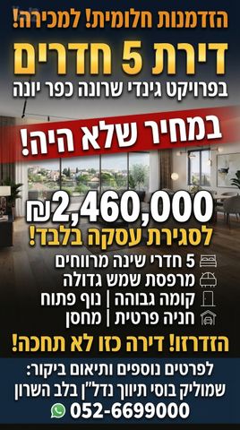 האושר 