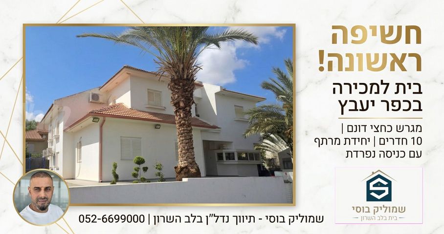 האשל 