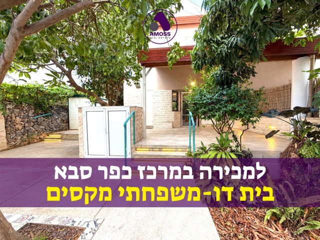דו משפחתי, מזרחי א, כפר סבא