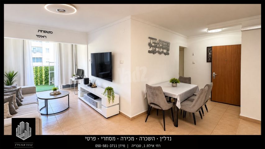 הנשיא וייצמן 