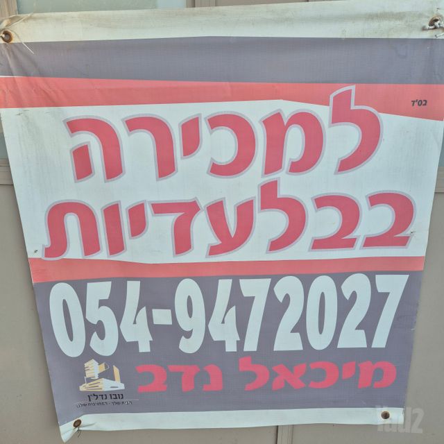 שדרות ירושלים 