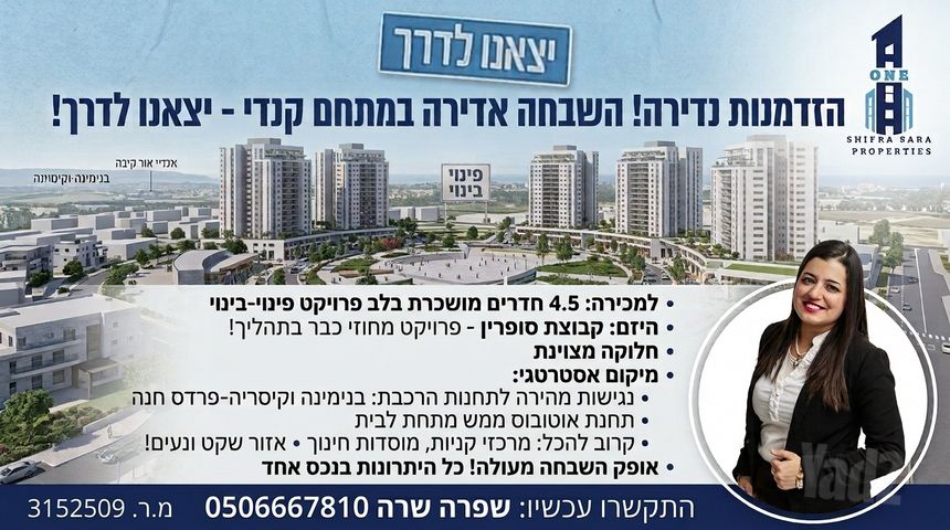עליזה יאנסן 