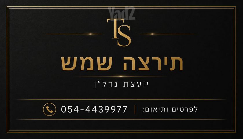 מרתף/ פרטר