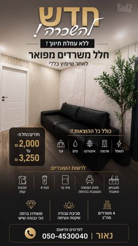 שדרות גושן 16