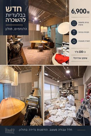 הלוחמים 