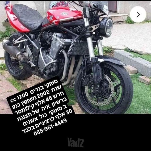 מודעת רכב סוזוקי GSF1200 בנדיט