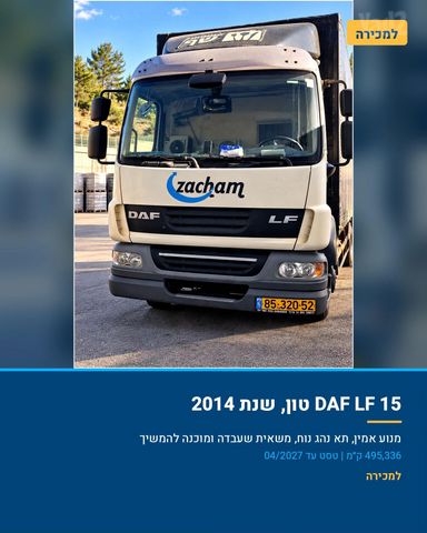 מודעת רכב דאף