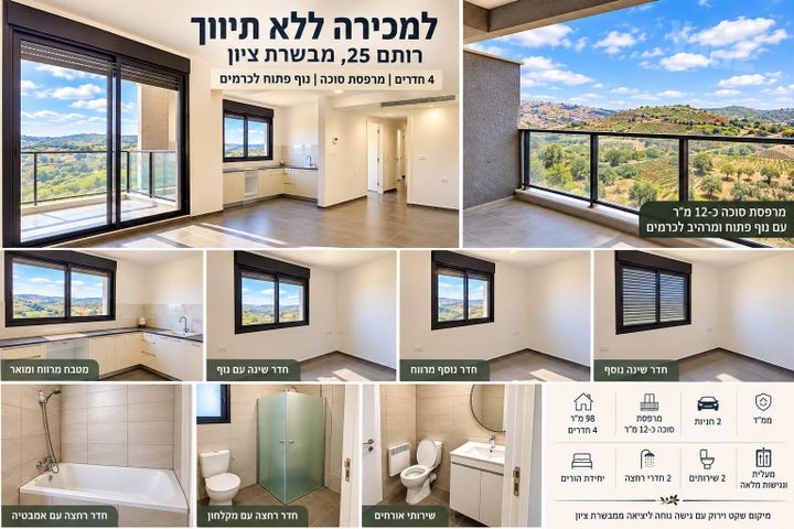 רותם 25