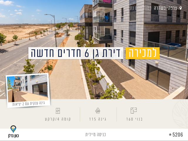 יהדות איטליה 