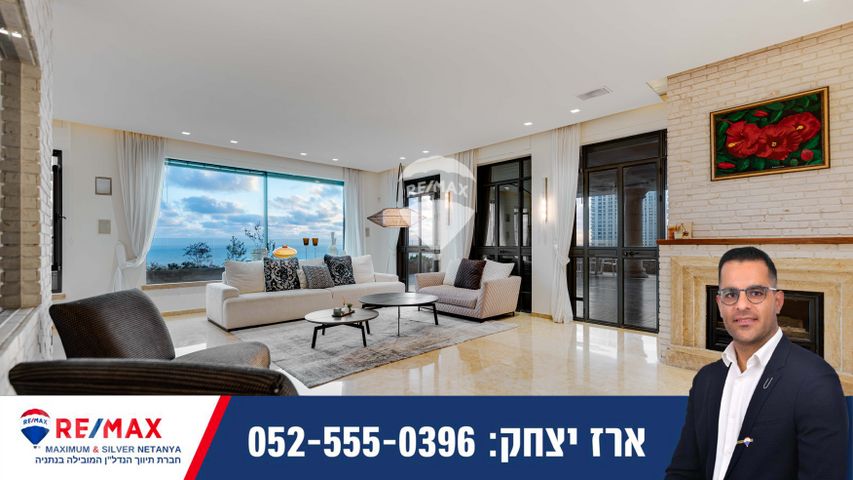 רמת פולג