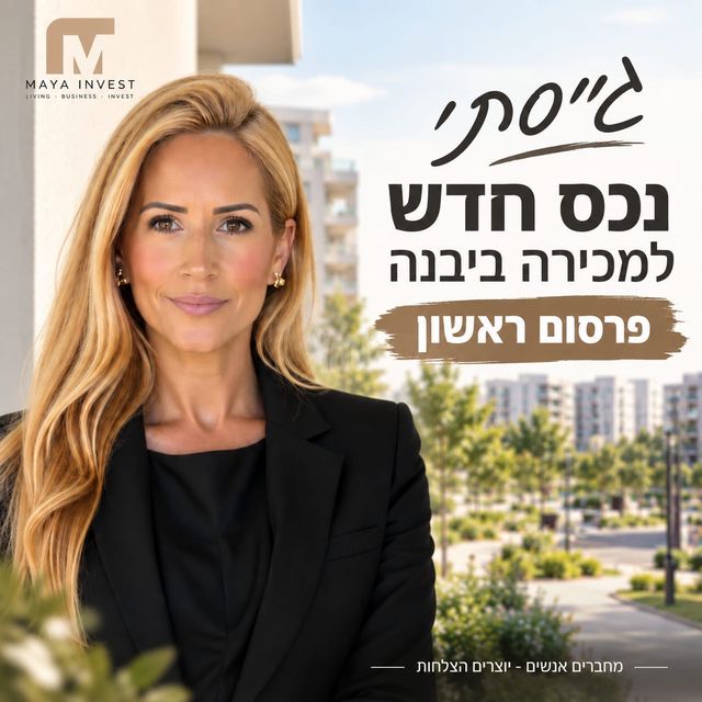 השונית 