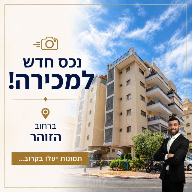 הזוהר 