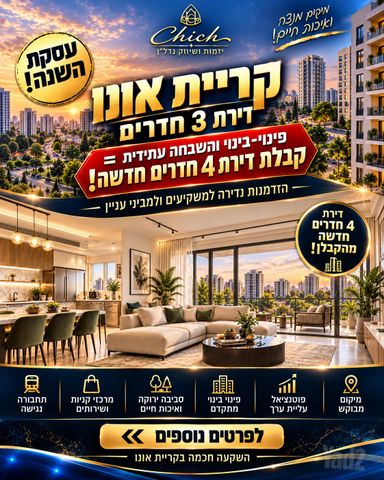 דירה