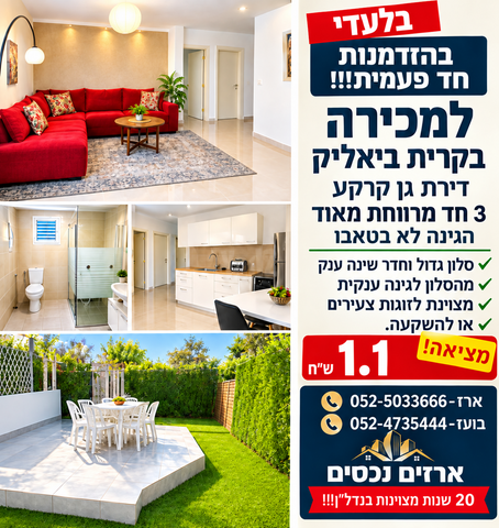 דירה