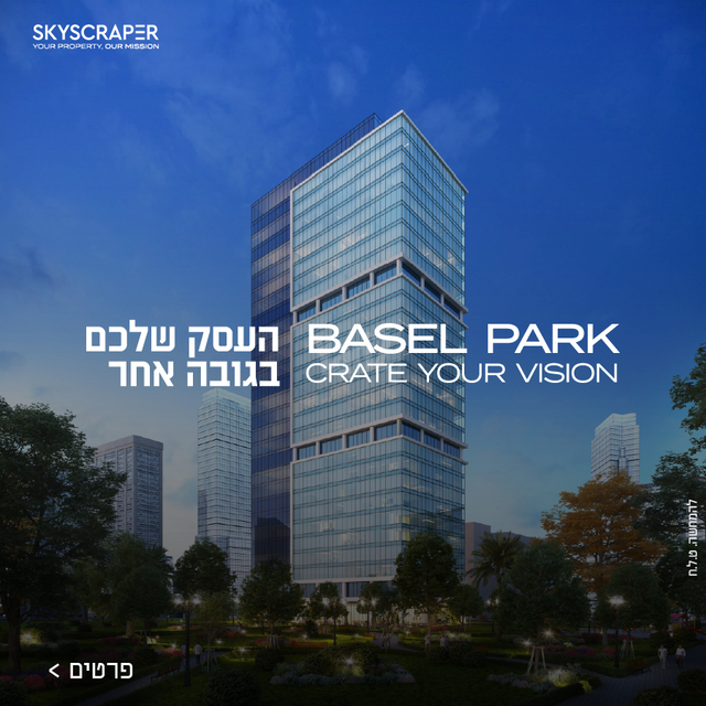 משרדים, פתח תקווה