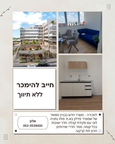 המלאכה 4