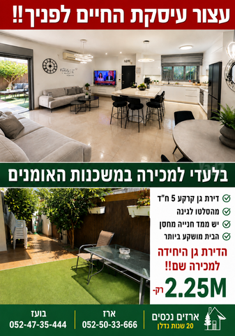 קרית חיים מזרחית