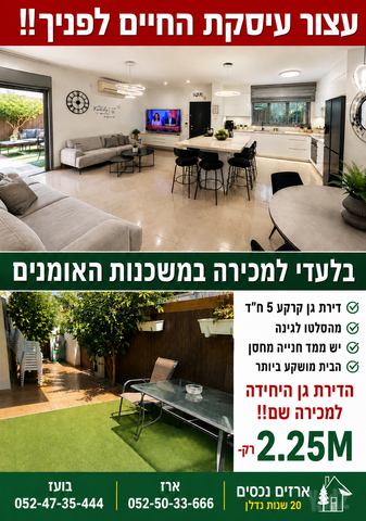דירה