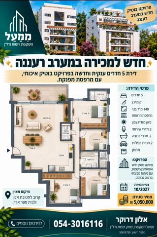 דירה