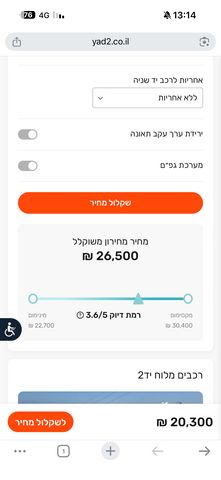מודעת רכב יונדאי i40