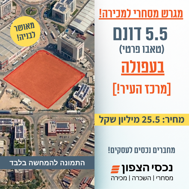 אזור תעשיה א
