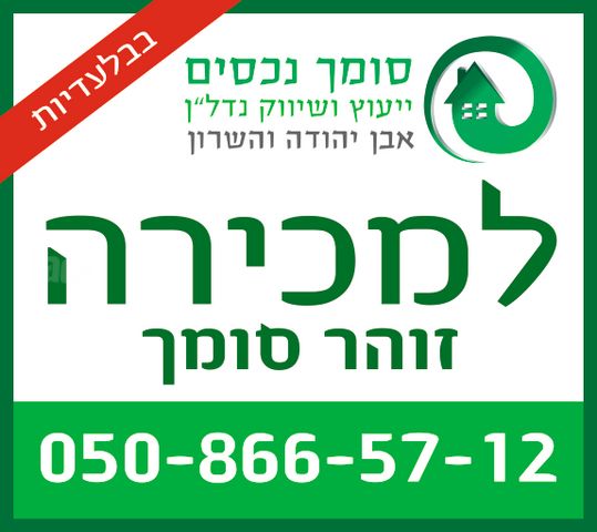משרדים