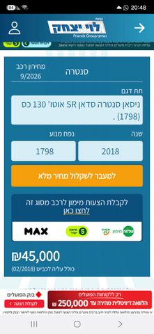 מודעת רכב ניסאן סנטרה