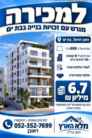 דניאל 