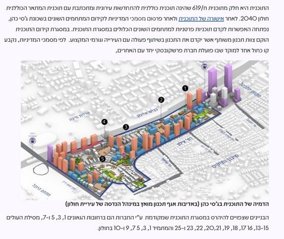 מסילת העולים 
