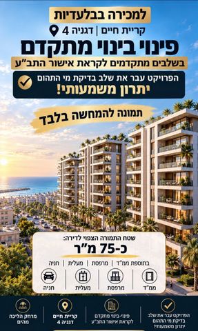 שדרות דגניה 4