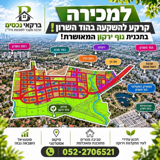 רמות מנחם