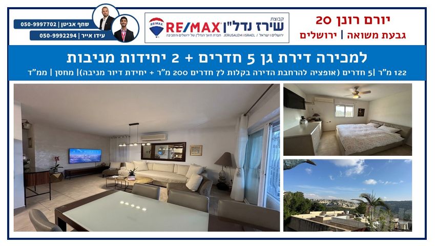 יורם רונן 20
