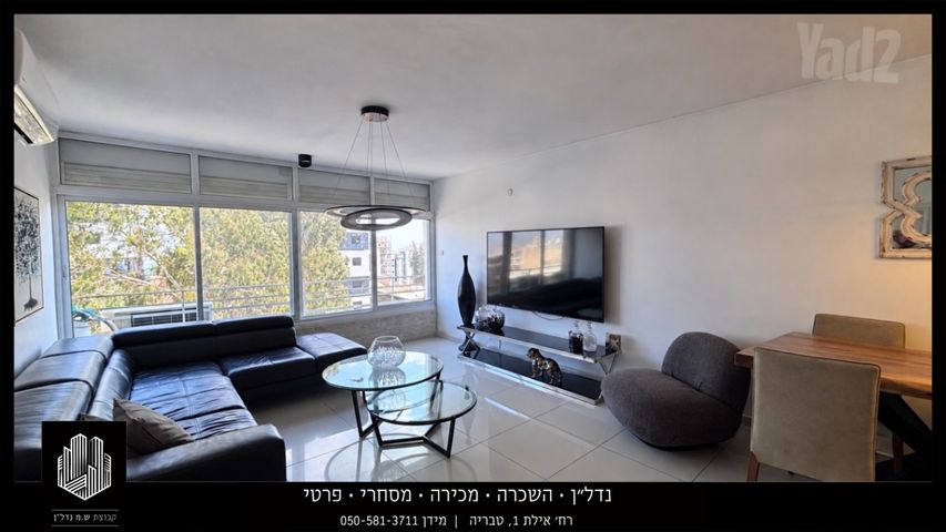 אחוזת בית 