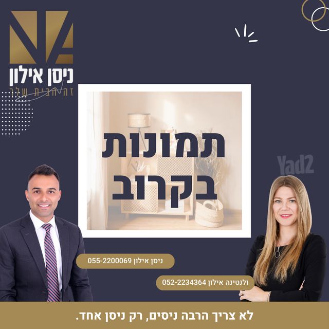 האלונים 4