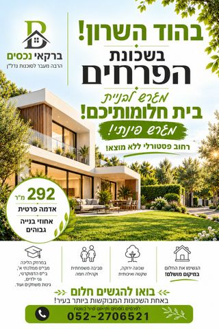 מתחם 19 - 20 (מתחם הפרחים)