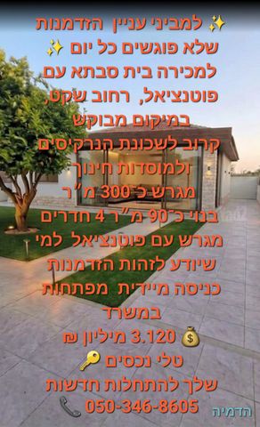 דו משפחתי